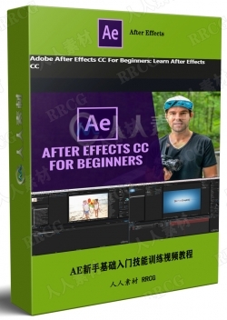AE新手基础入门技能训练视频教程