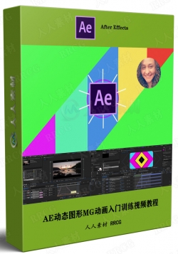 AE动态图形MG动画入门训练视频教程