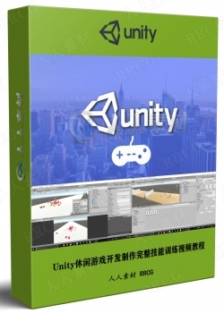 Unity休闲游戏开发制作完整技能训练视频教程