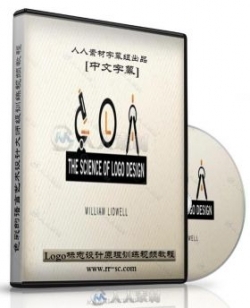 第100期中文字幕翻译教程《Logo标志设计原理训练视频教程》