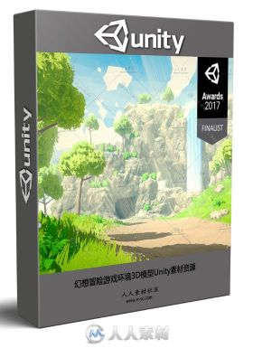幻想冒险游戏环境3D模型Unity素材资源