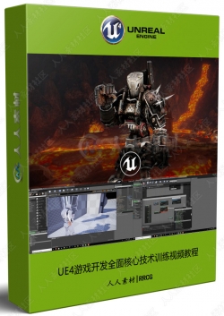 UE4游戏开发全面核心技术训练视频教程