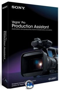 Sony Vegas增强插件Production AssistantV2.0.11版