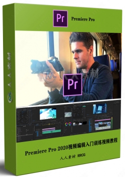 Premiere Pro 2020视频编辑入门训练视频教程