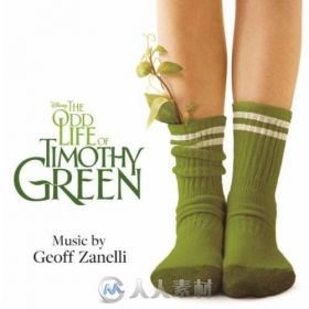 原声大碟 -蒂莫西的奇异生活   The Odd Life of Timothy Green
