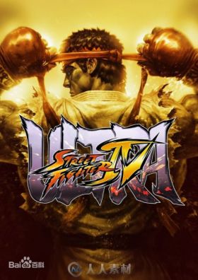 游戏原声音乐 -终极街头霸王4  Ultra Street Fighter 4