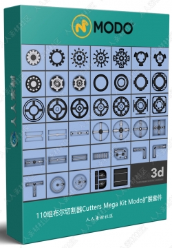110组布尔切割器Cutters Mega Kit Modo扩展套件