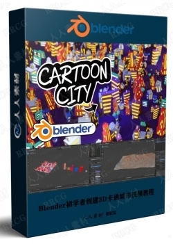 Blender初学者创建3D卡通城市视频教程