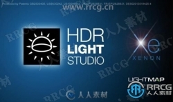 Lightmap HDR Light Studio Xenon高动态范围3D渲染软件V7.4.2.2022.0426版