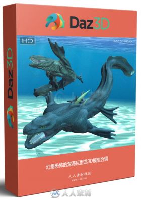 幻想恐怖的深海巨型龙3D模型合辑
