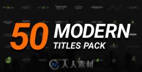 50组现代时尚酷炫文字字幕标题动画AE模板 Videohive 50 Modern Titles Pack 19253065