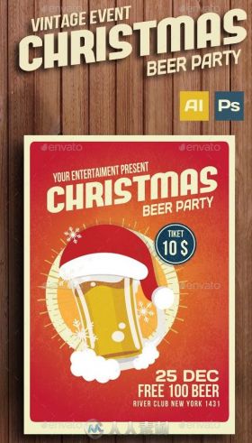 圣诞啤酒节海报展示PSD模板