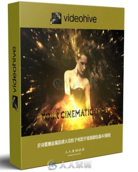 史诗震撼金属质感火花粒子电影开场视频包装AE模板 Videohive Cinematic Trailer 1...