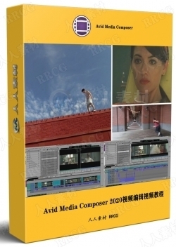 Avid Media Composer 2020视频编辑核心技能训练视频教程第二季