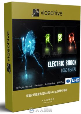 炫酷史诗能量电流标志展示Logo演绎AE模板 Videohive Electric Shock Logo Reveal ...