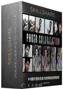 PS照片色彩生命力实例训练视频教程 SkillShare Photo Colorization in Photoshop B...