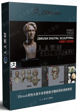 ZBrush男性头像半身骨骼数字雕刻训练视频教程