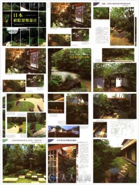 日本庭院景致设计 （日）高野好造著