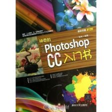 神奇的中文版PhotoshopCC入门书