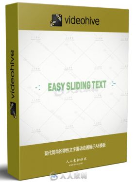 现代简单的弹性文字滑动动画展示AE模板  Videohive Easy Sliding Text 20526604
