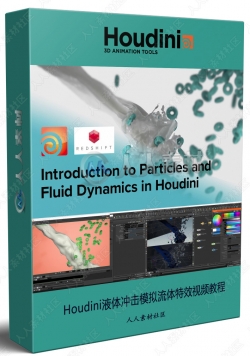 Houdini液体冲击模拟流体特效视频教程