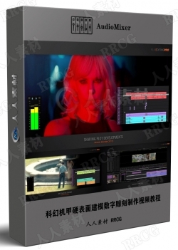 AudioMixer影视级音频编辑声音设计技术视频教程