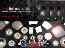《高动态范围3D渲染软件V4.1版》HDR Light Studio v4.1 WIN64