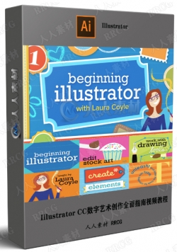 Illustrator CC数字艺术创作全面指南视频教程
