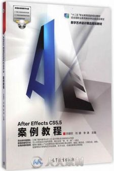 After Effects CS5.5案例教程