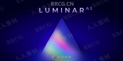 Luminar AI照片编辑修图工具V1.0.1.7514版