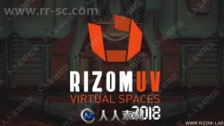 Rizom Lab RizomUV Real Virtual Spaces三维模型展UV软件V2018.0.119版