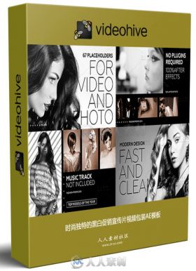 时尚独特的黑白促销宣传片视频包装AE模板