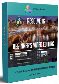 DaVinci Resolve 16视频编辑基础指南视频教程