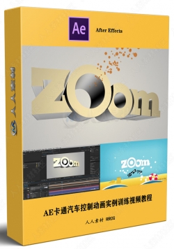 AE电视栏目包装Logo演绎动画视频教程