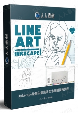 Inkscape绘制矢量线条艺术插图视频教程