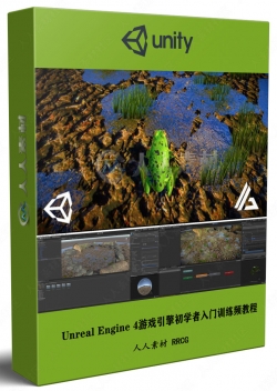 Unity制作第一款3D游戏技术训练视频教程