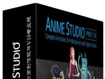 Anime Studio二维动画制作软件V10专业版